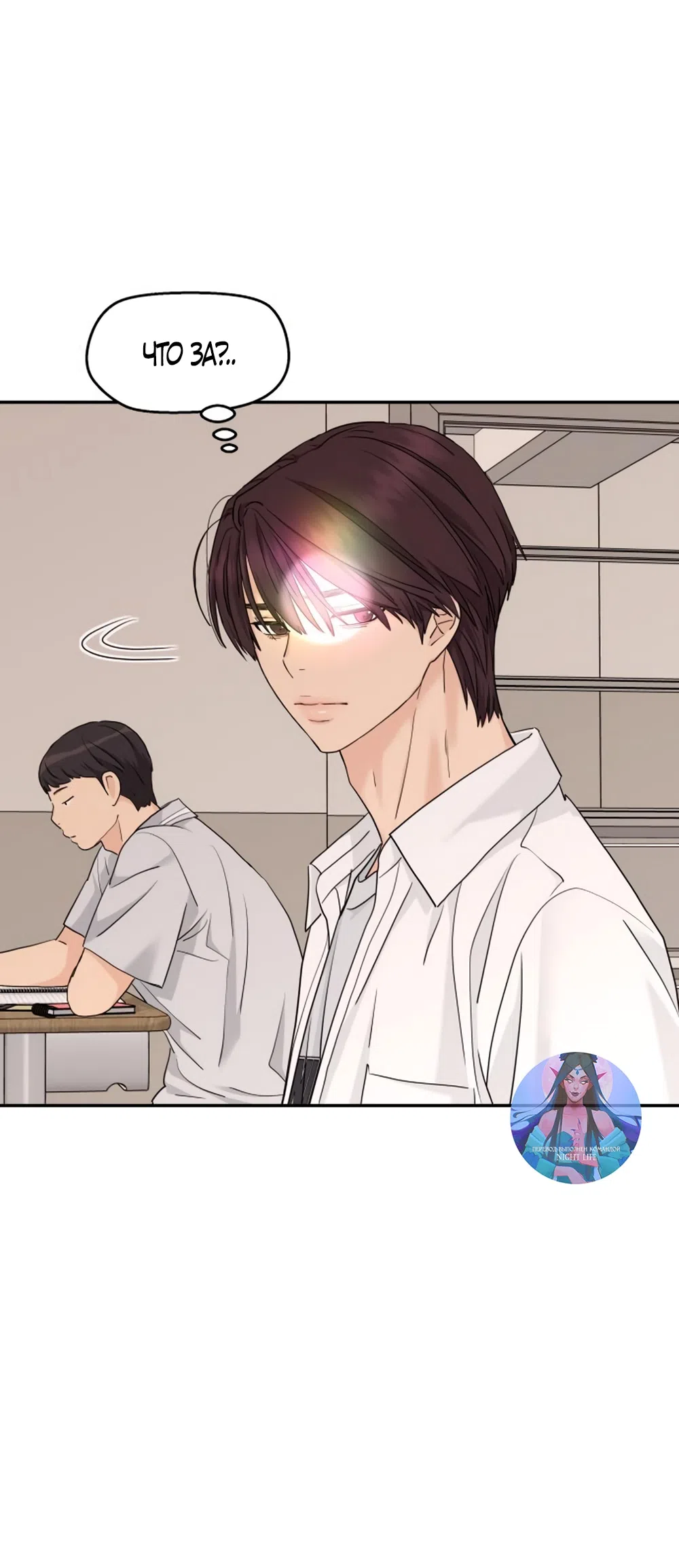 Страница 44 главы 53 манги Сам И ведёт ответную игру / Sami Plays the Game