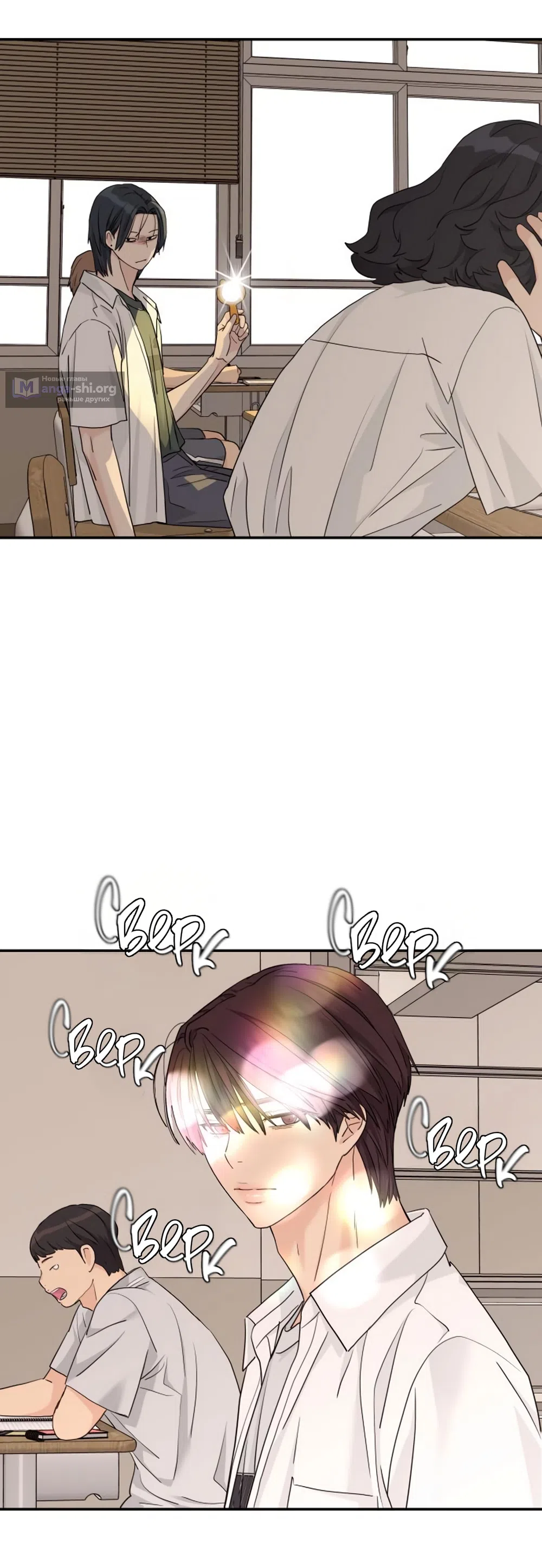 Страница 45 главы 53 манги Сам И ведёт ответную игру / Sami Plays the Game