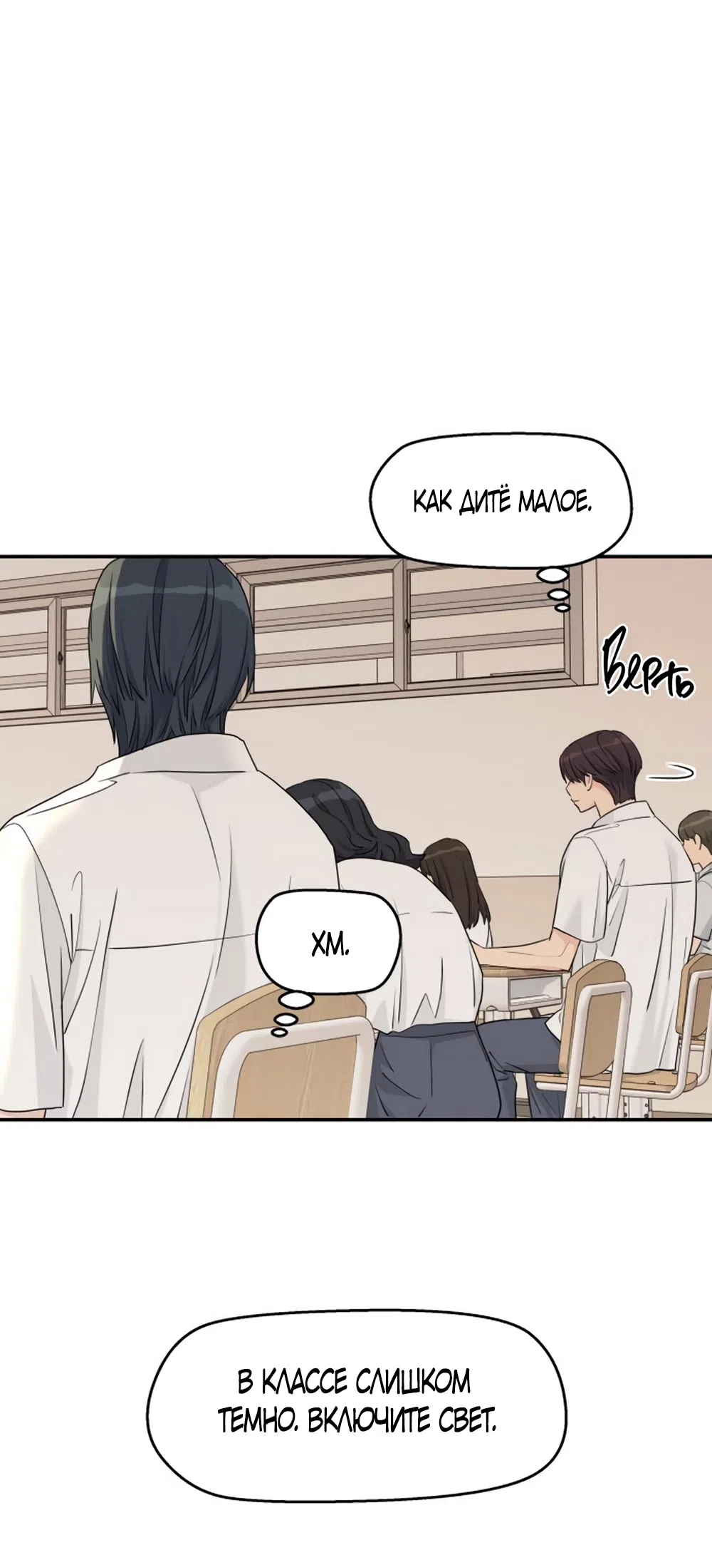 Страница 46 главы 53 манги Сам И ведёт ответную игру / Sami Plays the Game