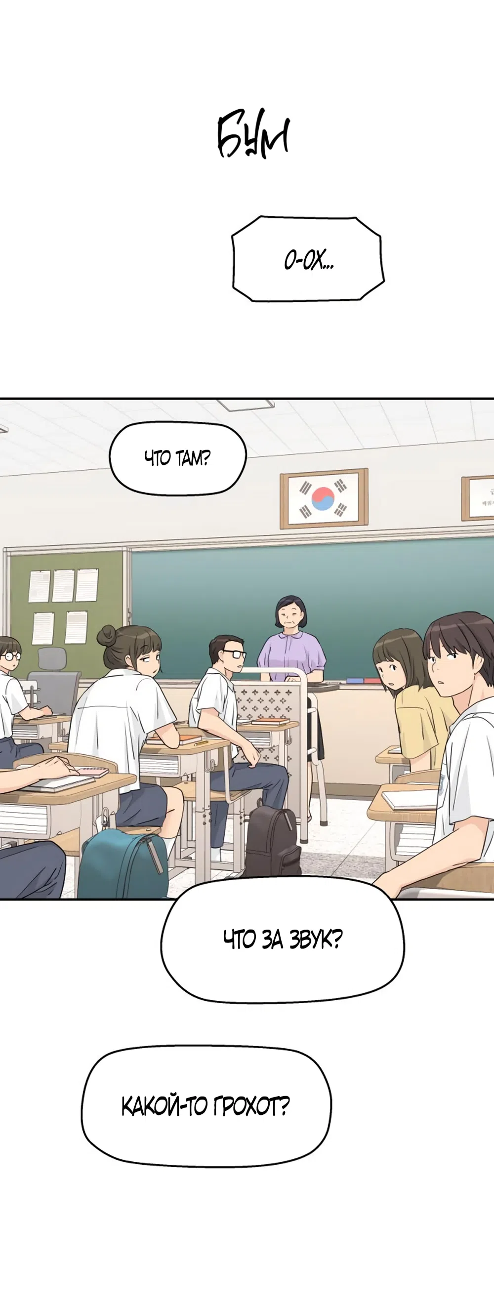 Страница 49 главы 53 манги Сам И ведёт ответную игру / Sami Plays the Game