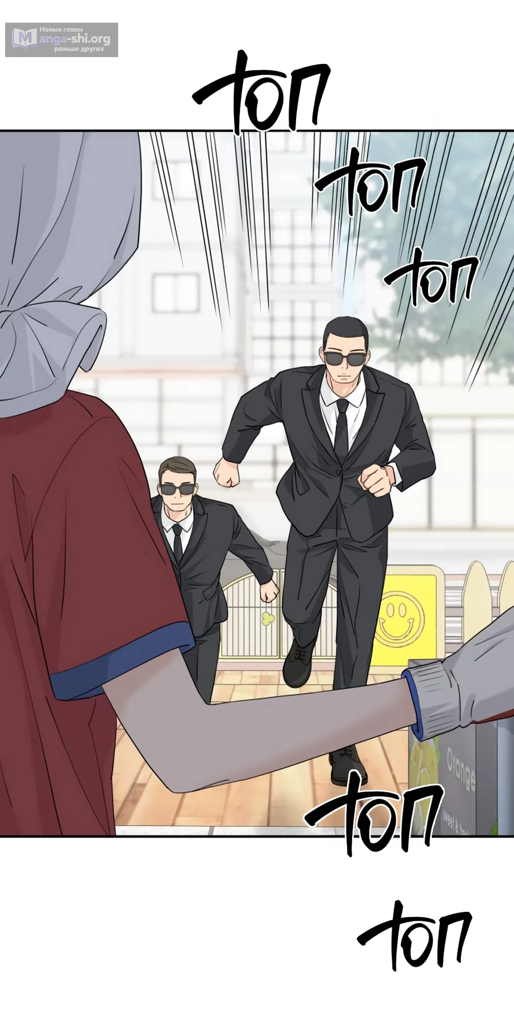 Страница 55 главы 53 манги Сам И ведёт ответную игру / Sami Plays the Game