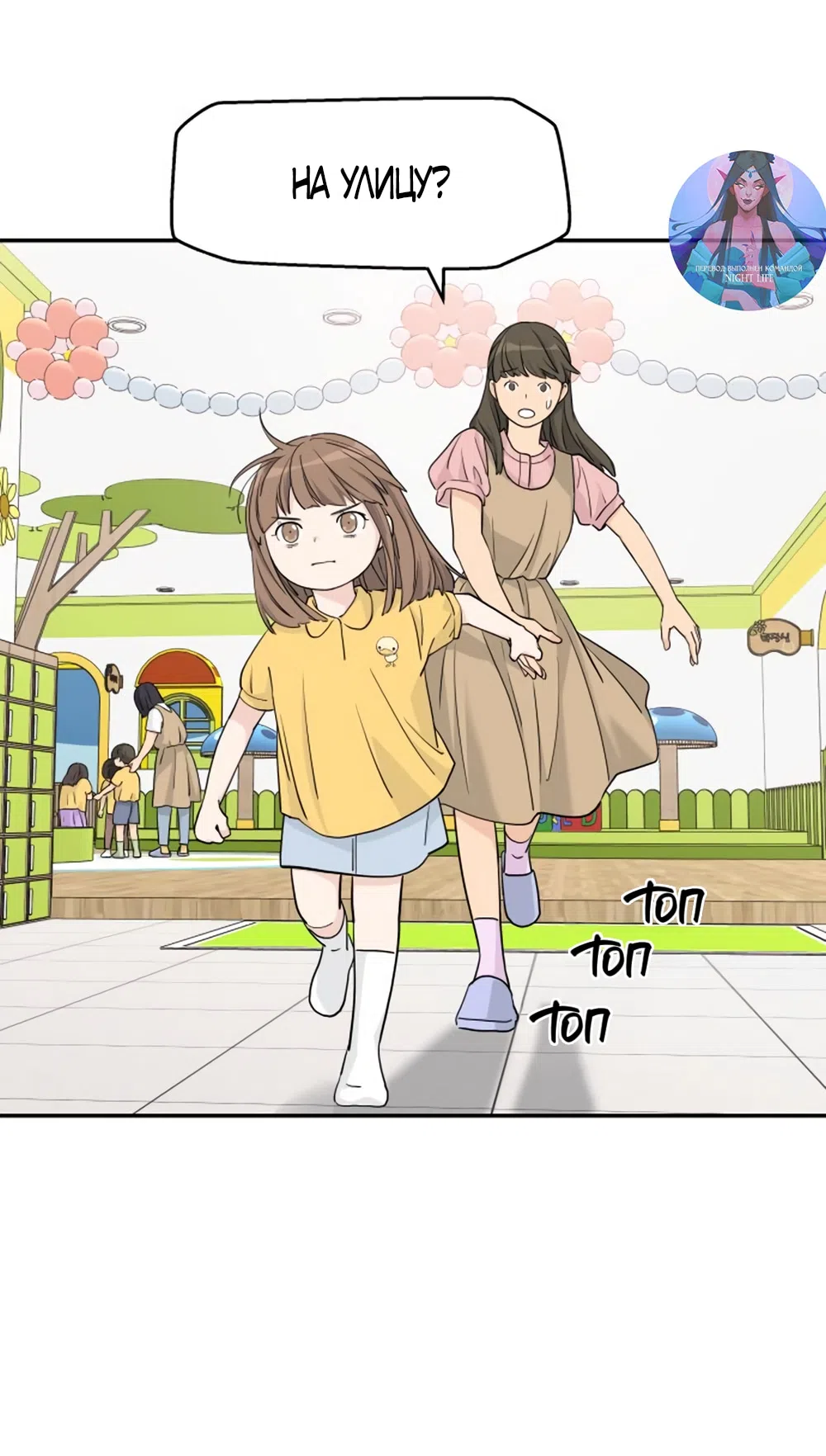 Страница 58 главы 53 манги Сам И ведёт ответную игру / Sami Plays the Game