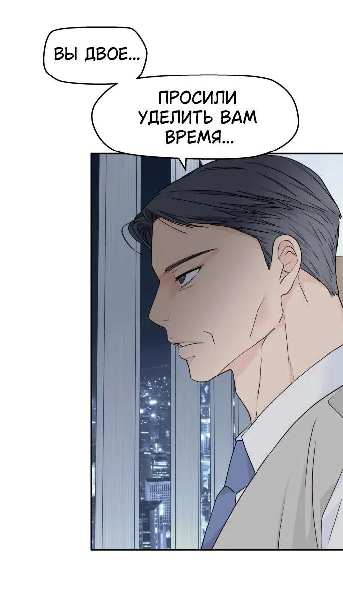 Страница 26 главы 23 манги Сам И ведёт ответную игру / Sami Plays the Game