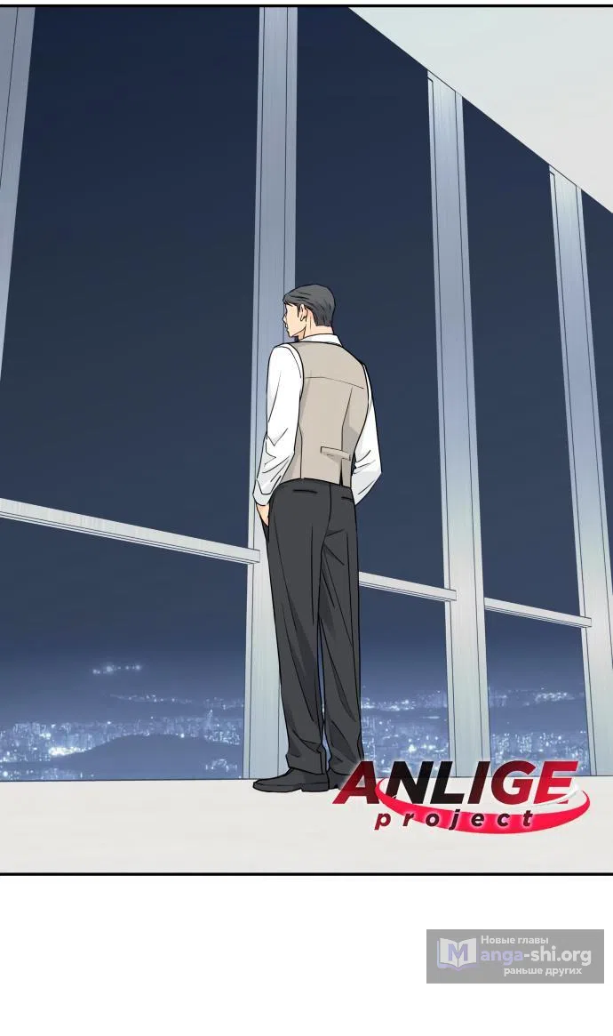 Страница 29 главы 23 манги Сам И ведёт ответную игру / Sami Plays the Game