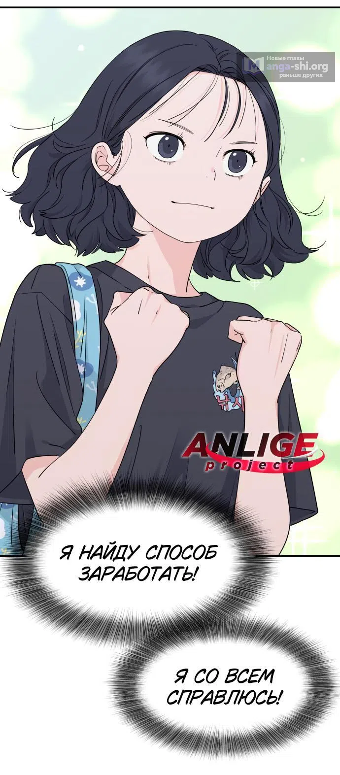 Страница 39 главы 23 манги Сам И ведёт ответную игру / Sami Plays the Game