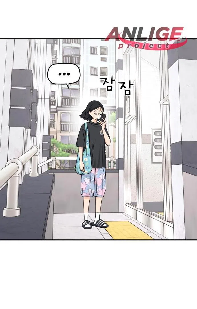 Страница 42 главы 23 манги Сам И ведёт ответную игру / Sami Plays the Game