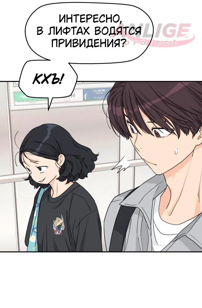Страница 49 главы 23 манги Сам И ведёт ответную игру / Sami Plays the Game