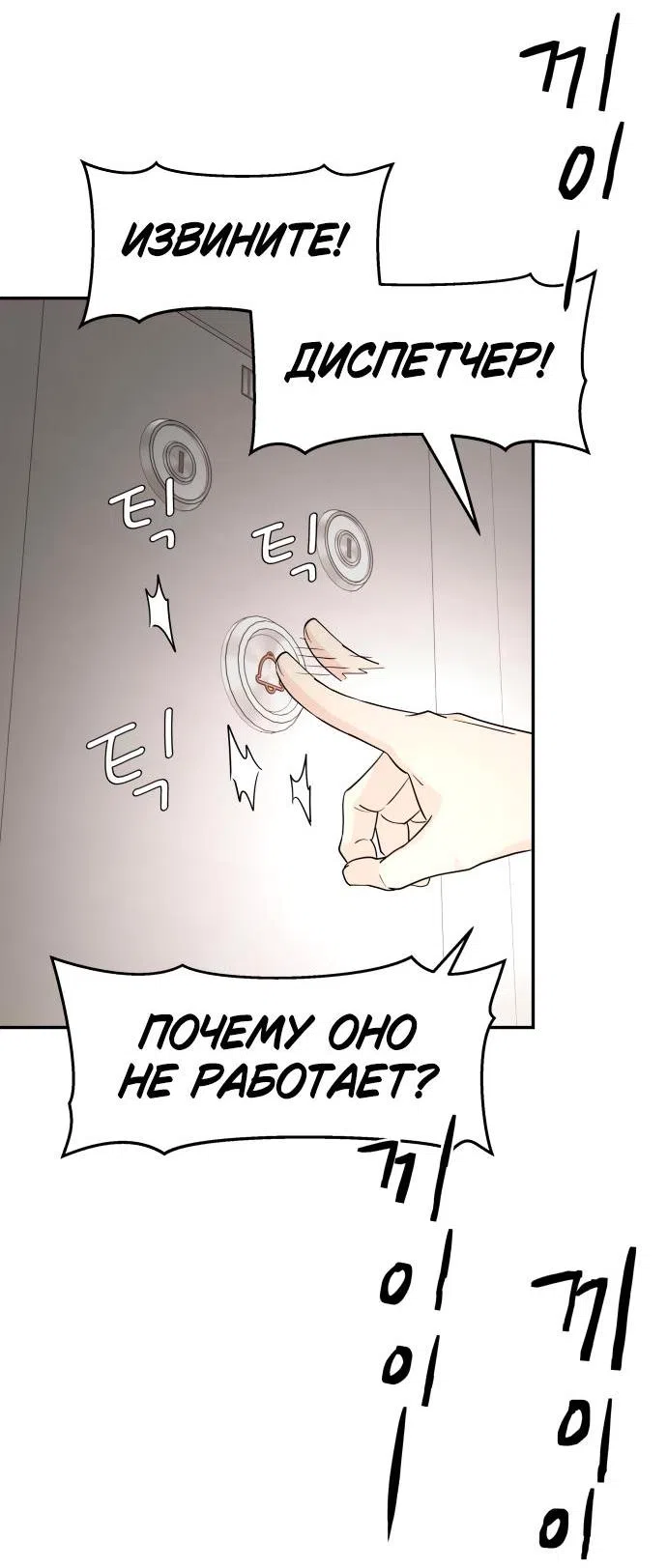 Страница 53 главы 23 манги Сам И ведёт ответную игру / Sami Plays the Game