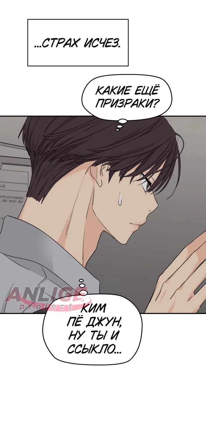 Страница 65 главы 23 манги Сам И ведёт ответную игру / Sami Plays the Game