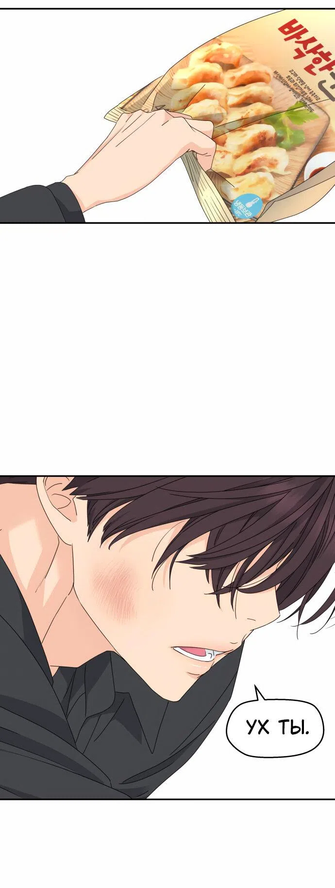 Страница 11 главы 17 манги Сам И ведёт ответную игру / Sami Plays the Game