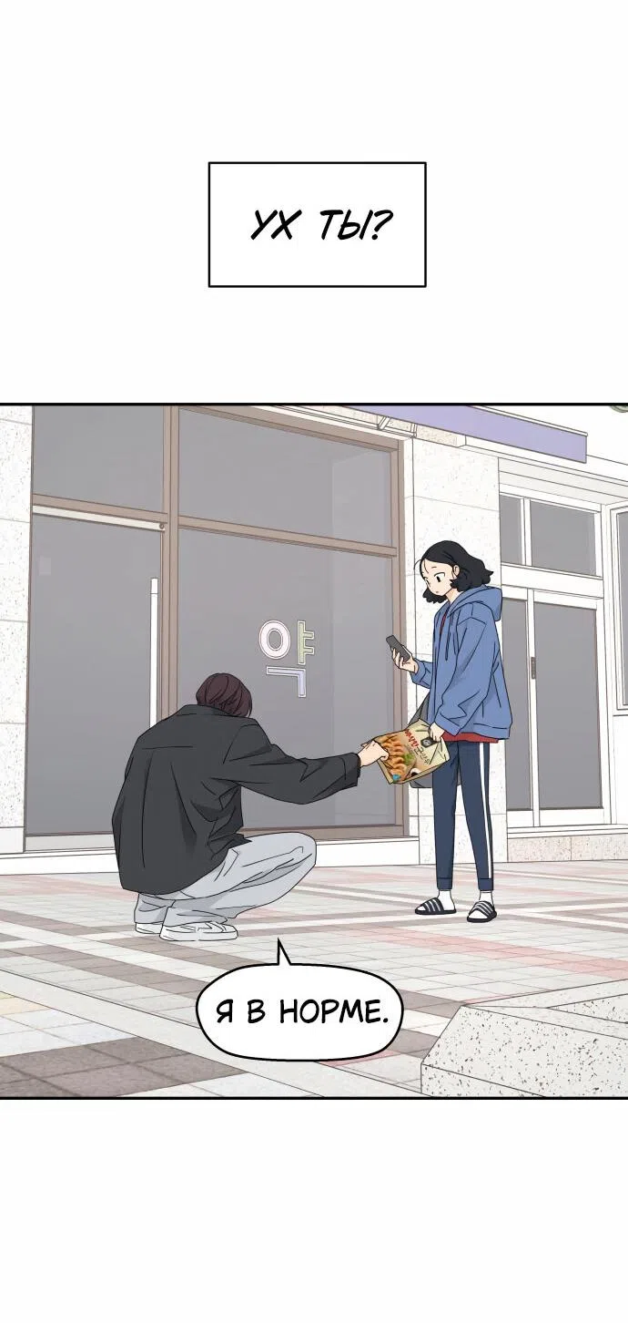 Страница 12 главы 17 манги Сам И ведёт ответную игру / Sami Plays the Game