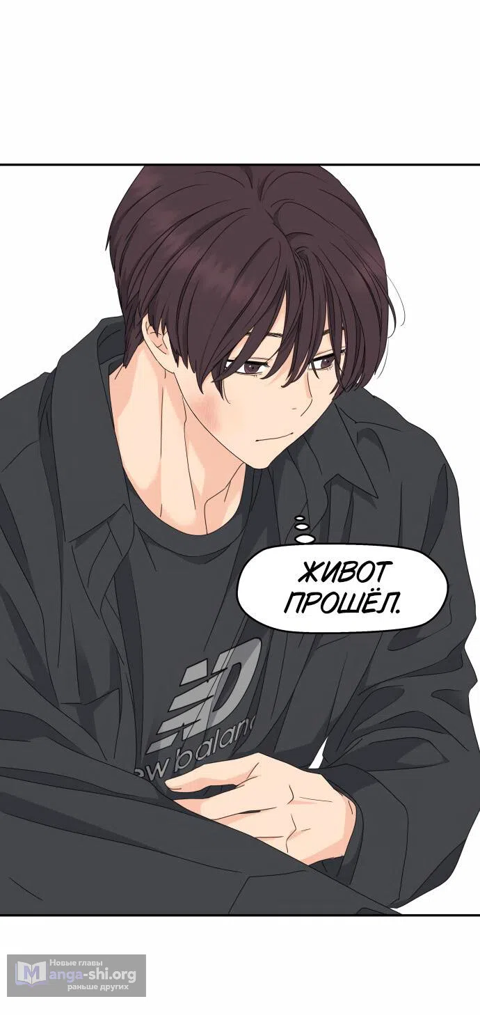 Страница 13 главы 17 манги Сам И ведёт ответную игру / Sami Plays the Game