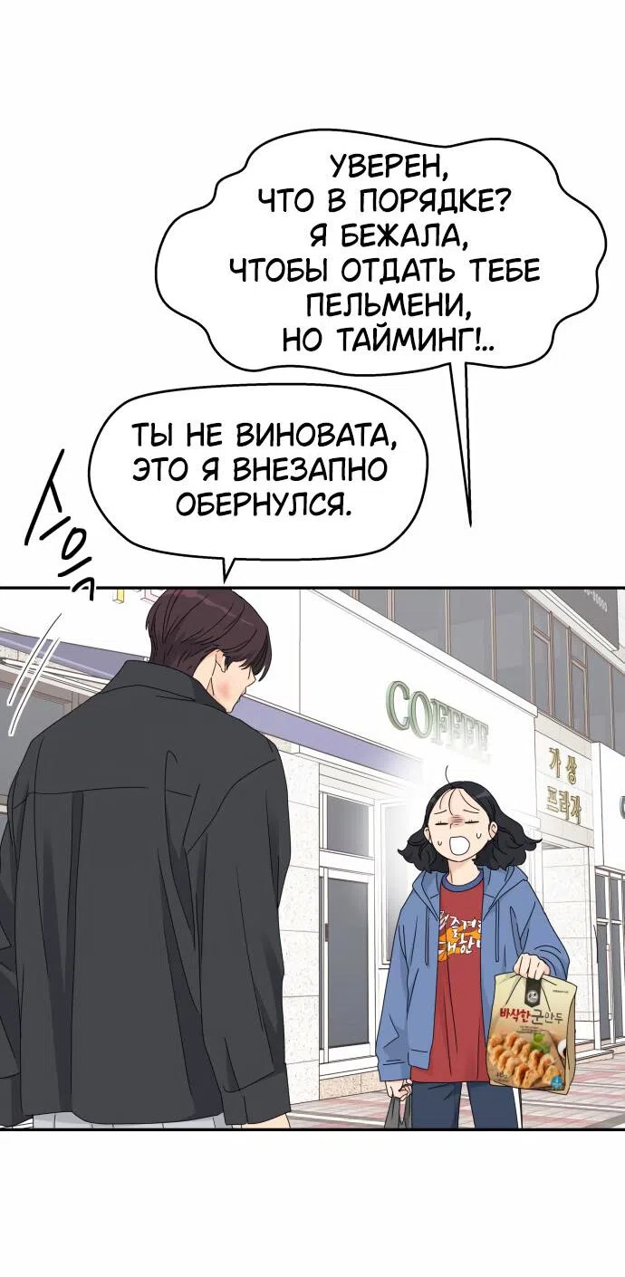 Страница 14 главы 17 манги Сам И ведёт ответную игру / Sami Plays the Game