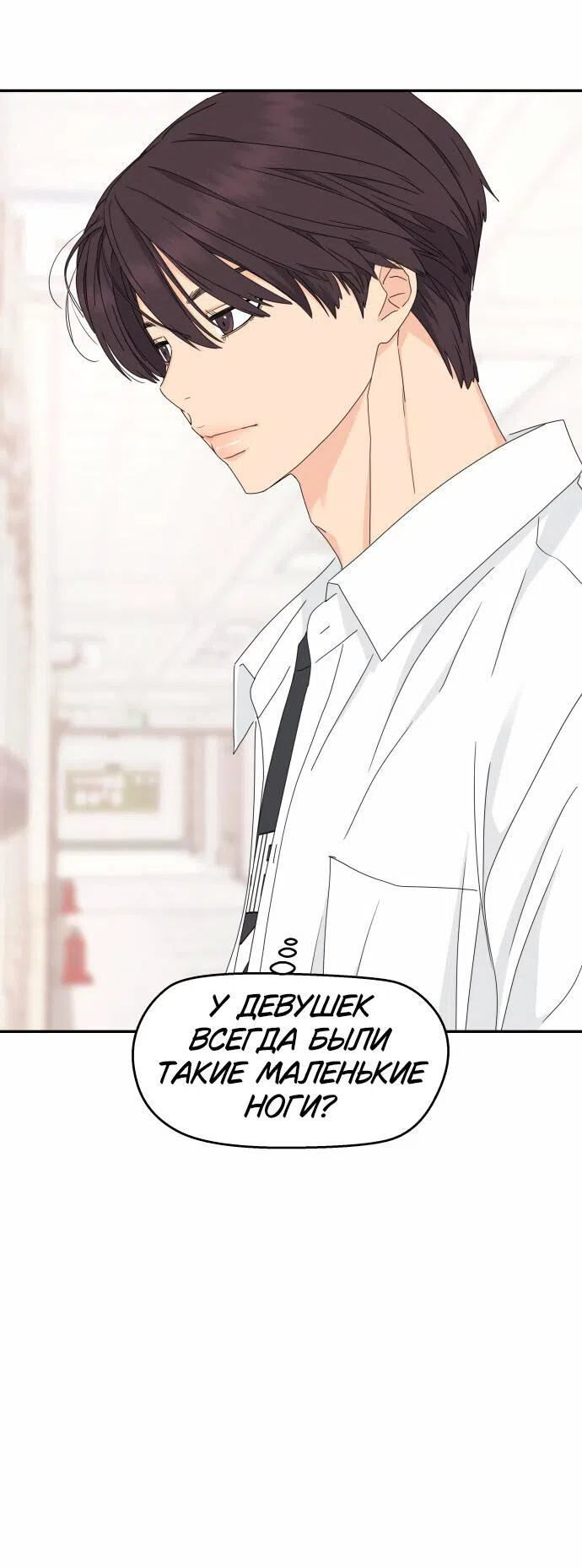 Страница 39 главы 17 манги Сам И ведёт ответную игру / Sami Plays the Game