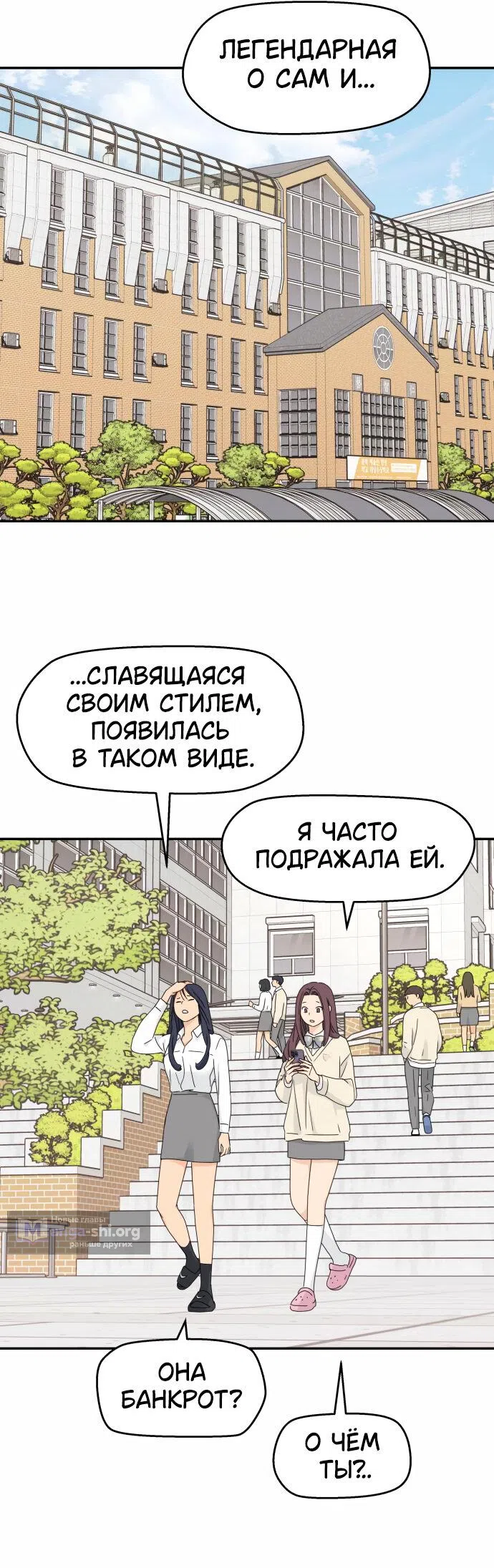 Страница 40 главы 17 манги Сам И ведёт ответную игру / Sami Plays the Game