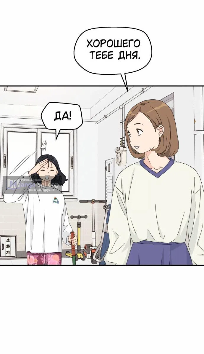 Страница 49 главы 17 манги Сам И ведёт ответную игру / Sami Plays the Game