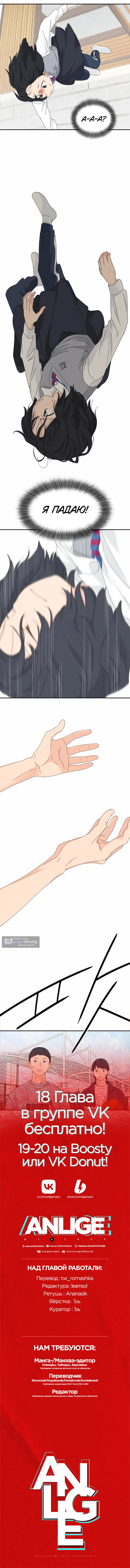 Страница 59 главы 17 манги Сам И ведёт ответную игру / Sami Plays the Game