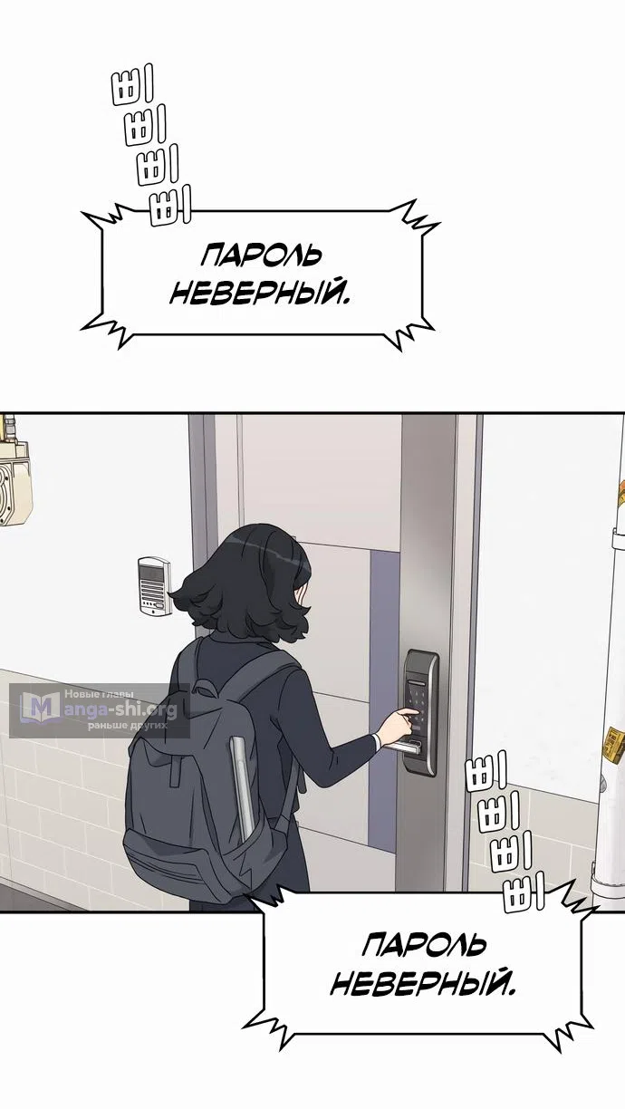 Страница 5 главы 3 манги Сам И ведёт ответную игру / Sami Plays the Game