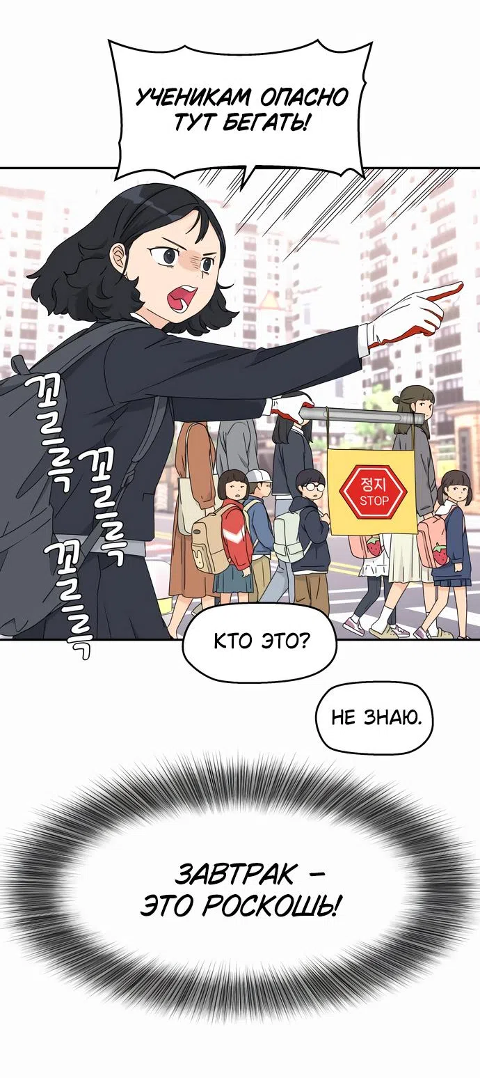 Страница 13 главы 3 манги Сам И ведёт ответную игру / Sami Plays the Game