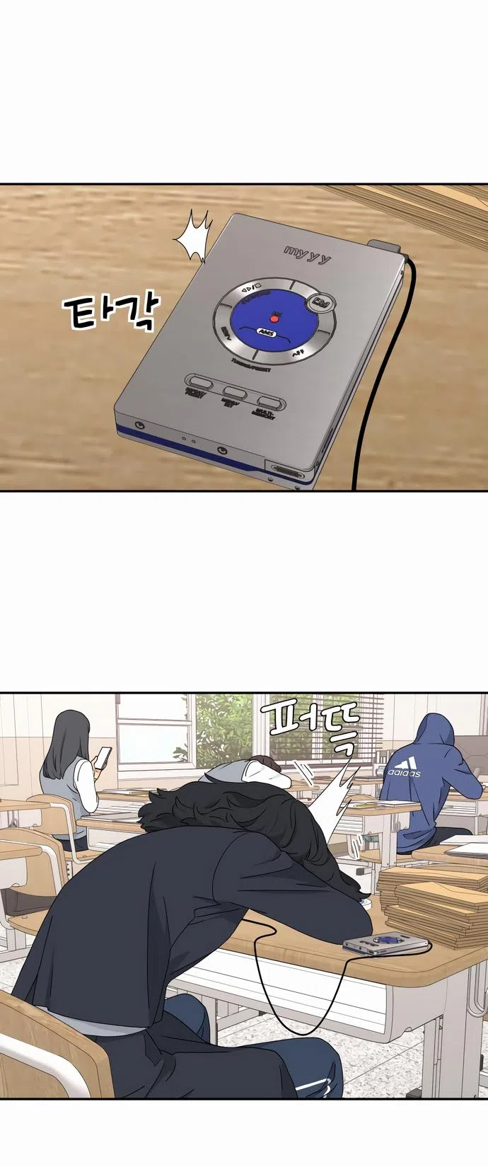 Страница 20 главы 3 манги Сам И ведёт ответную игру / Sami Plays the Game