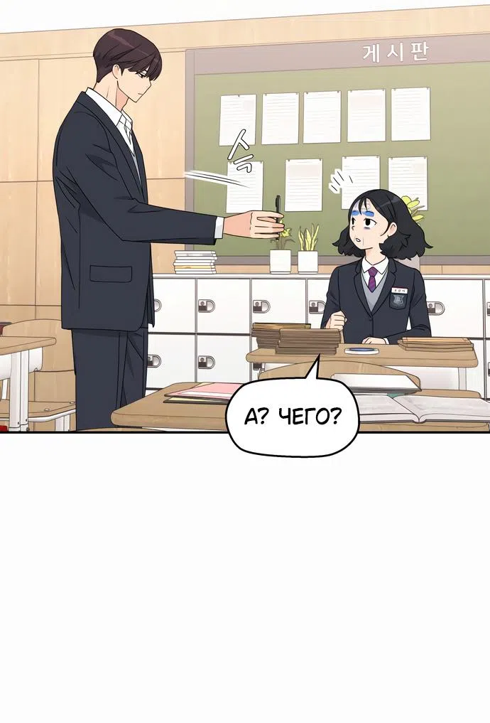 Страница 30 главы 3 манги Сам И ведёт ответную игру / Sami Plays the Game