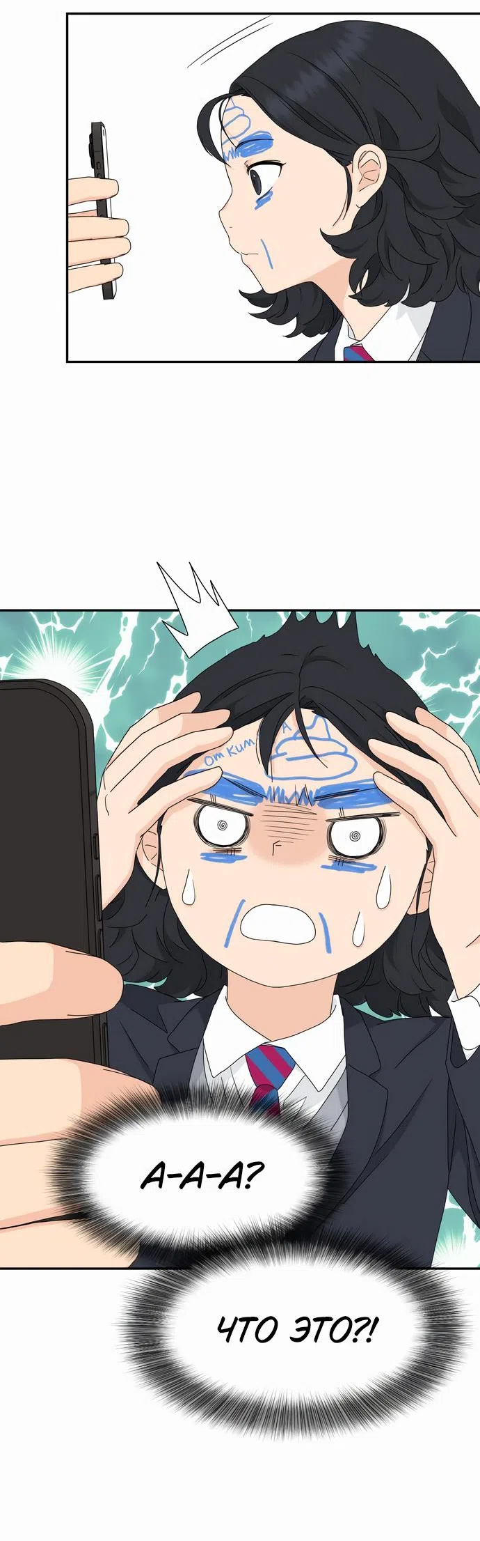 Страница 31 главы 3 манги Сам И ведёт ответную игру / Sami Plays the Game