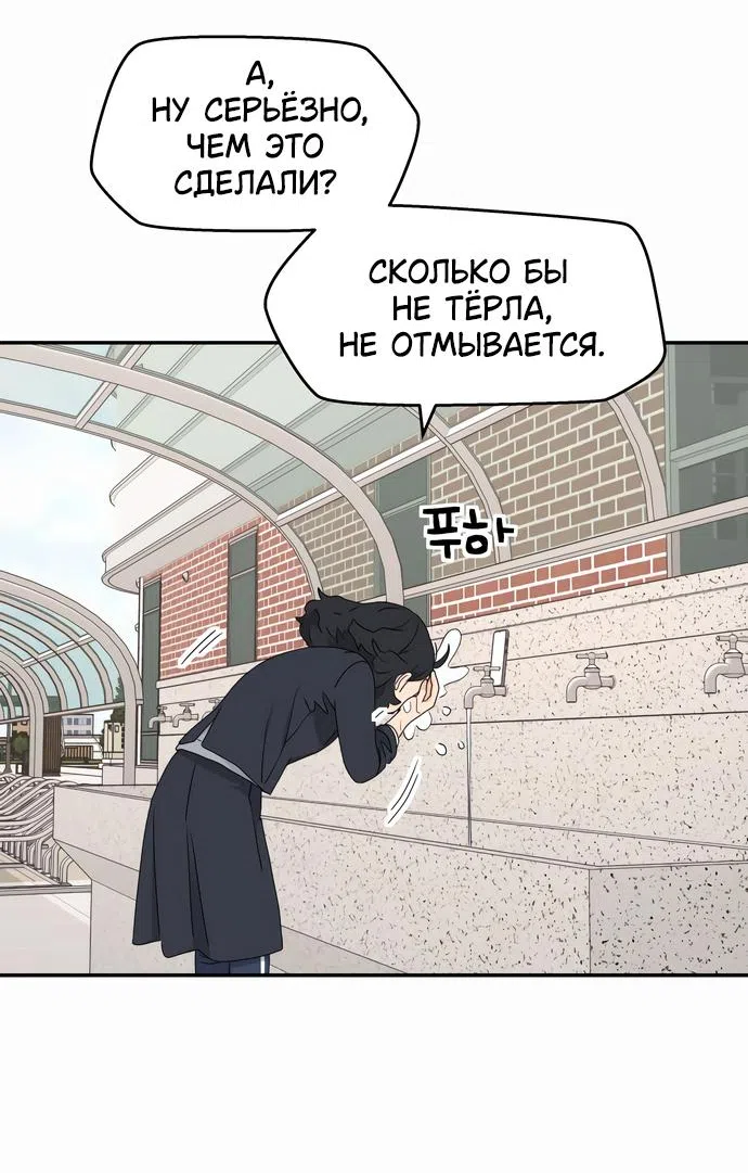 Страница 33 главы 3 манги Сам И ведёт ответную игру / Sami Plays the Game