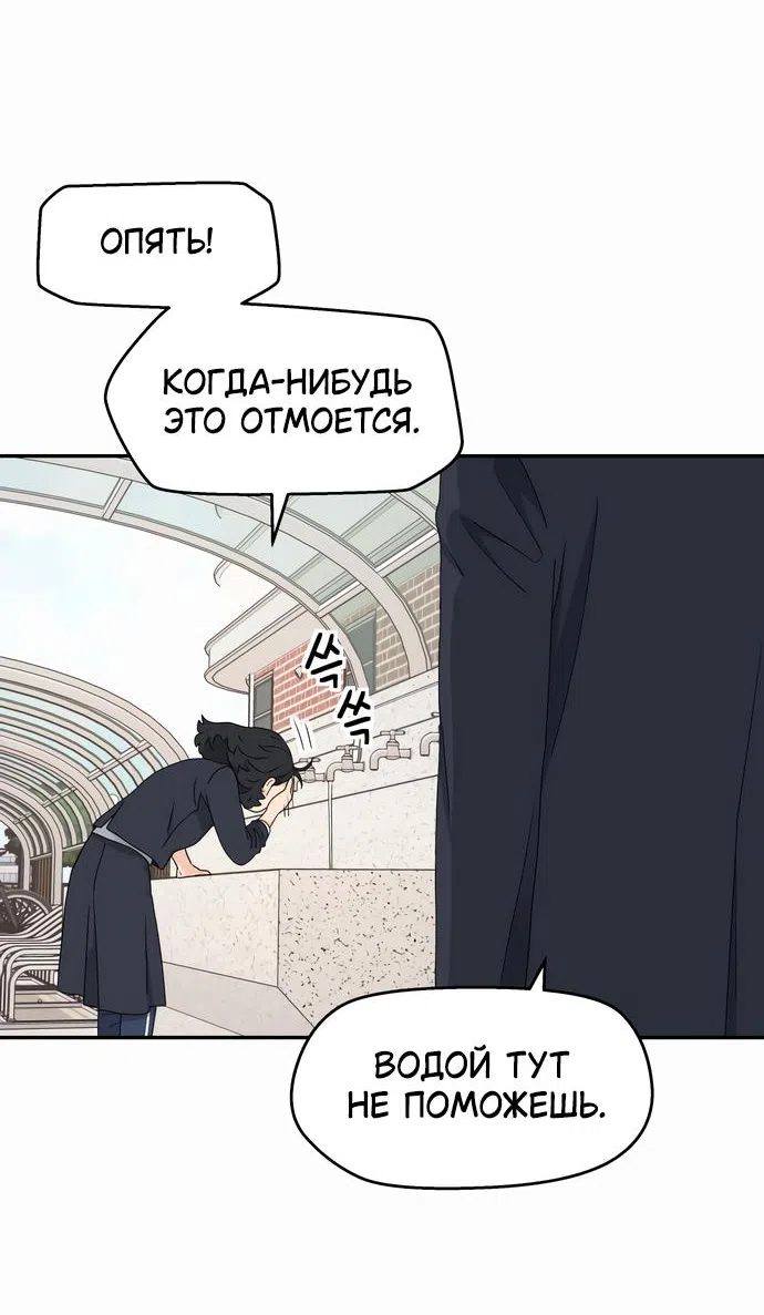 Страница 35 главы 3 манги Сам И ведёт ответную игру / Sami Plays the Game