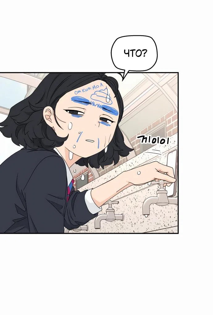 Страница 36 главы 3 манги Сам И ведёт ответную игру / Sami Plays the Game