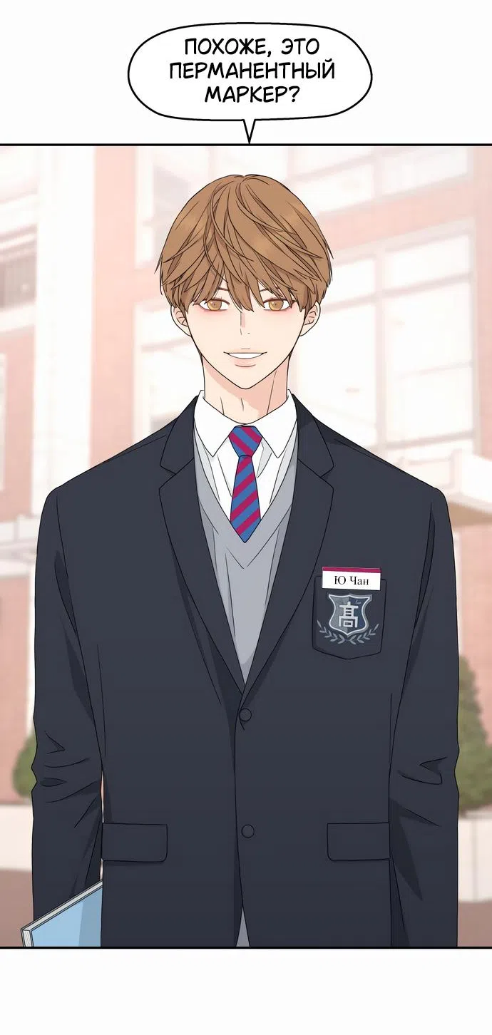 Страница 37 главы 3 манги Сам И ведёт ответную игру / Sami Plays the Game