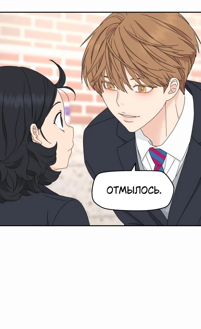 Страница 41 главы 3 манги Сам И ведёт ответную игру / Sami Plays the Game