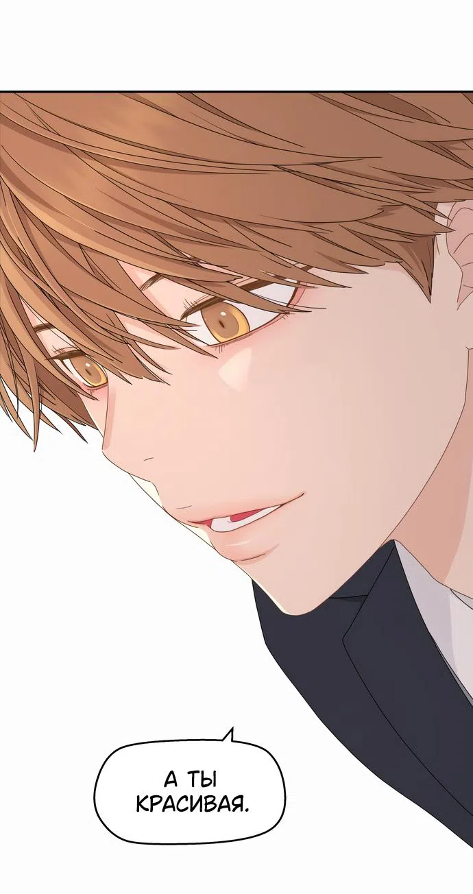 Страница 42 главы 3 манги Сам И ведёт ответную игру / Sami Plays the Game