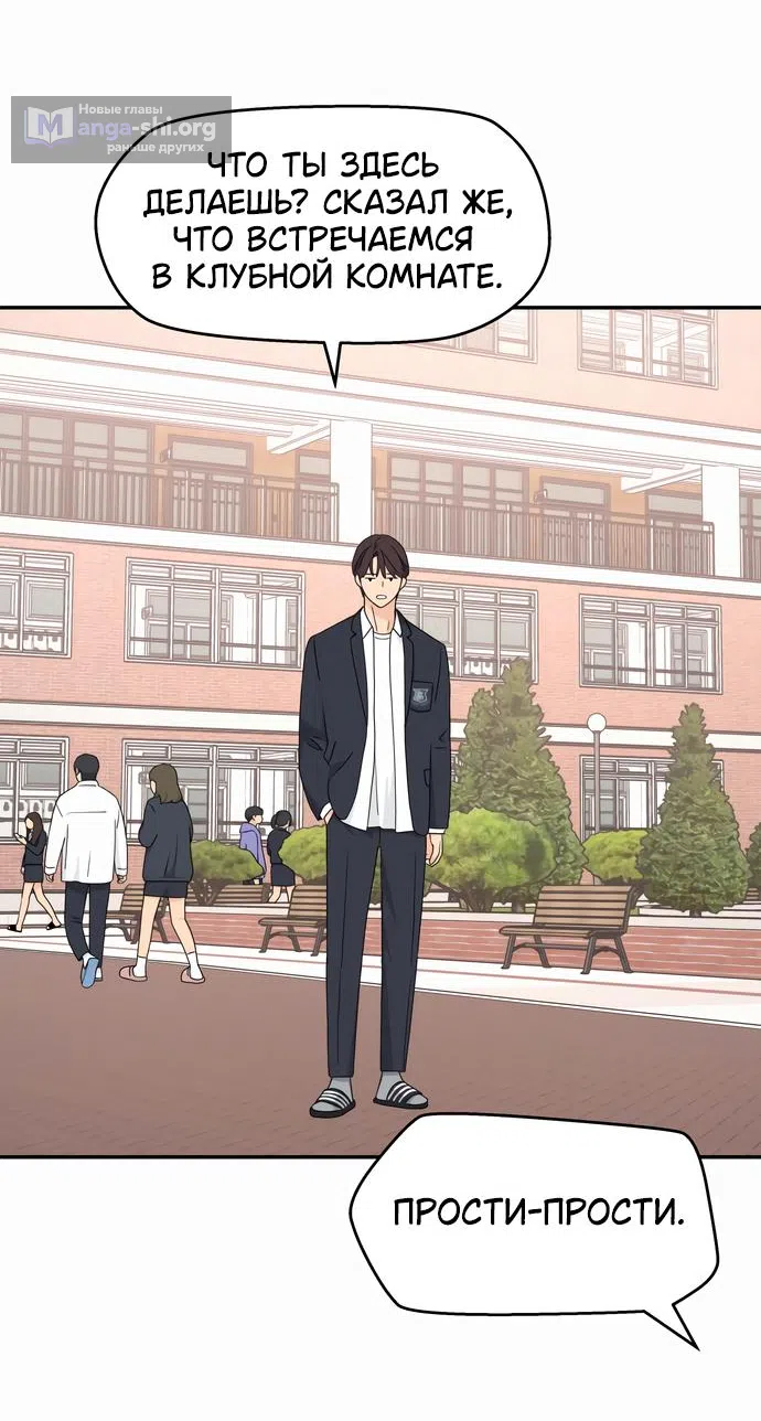 Страница 44 главы 3 манги Сам И ведёт ответную игру / Sami Plays the Game