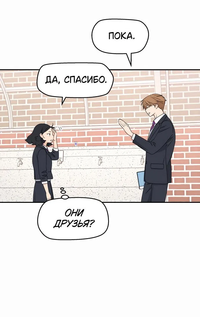 Страница 45 главы 3 манги Сам И ведёт ответную игру / Sami Plays the Game