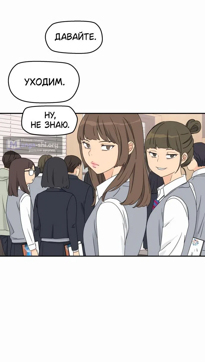 Страница 62 главы 3 манги Сам И ведёт ответную игру / Sami Plays the Game