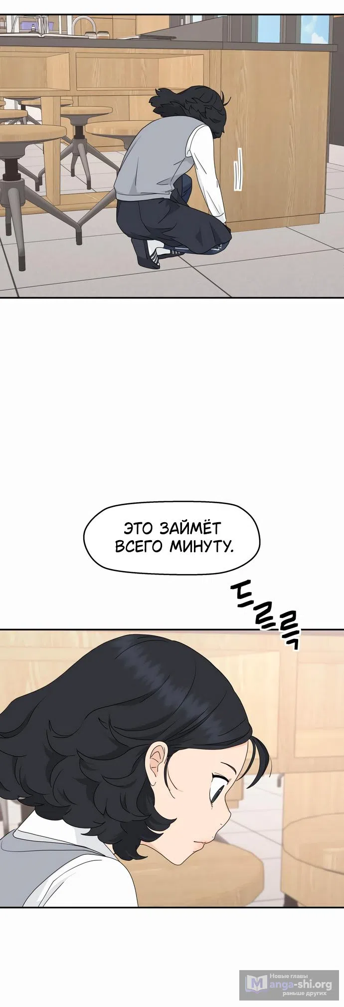 Страница 66 главы 3 манги Сам И ведёт ответную игру / Sami Plays the Game