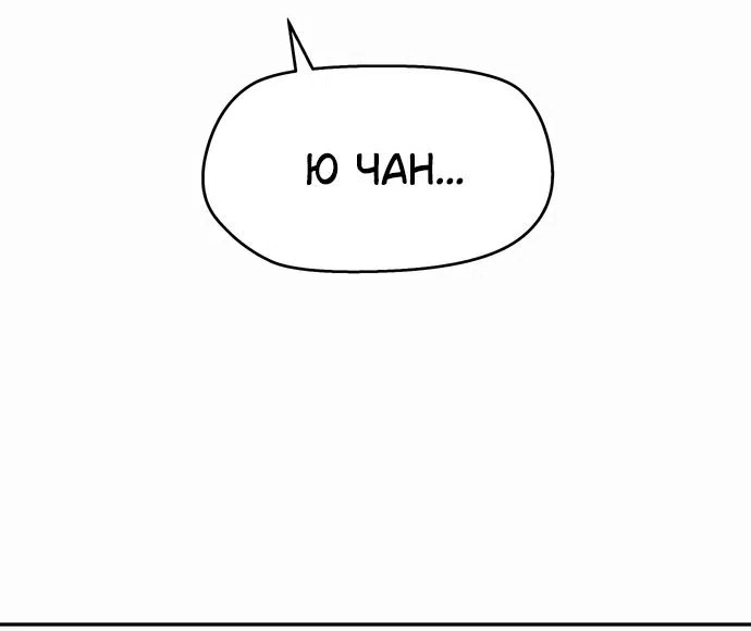 Страница 69 главы 3 манги Сам И ведёт ответную игру / Sami Plays the Game