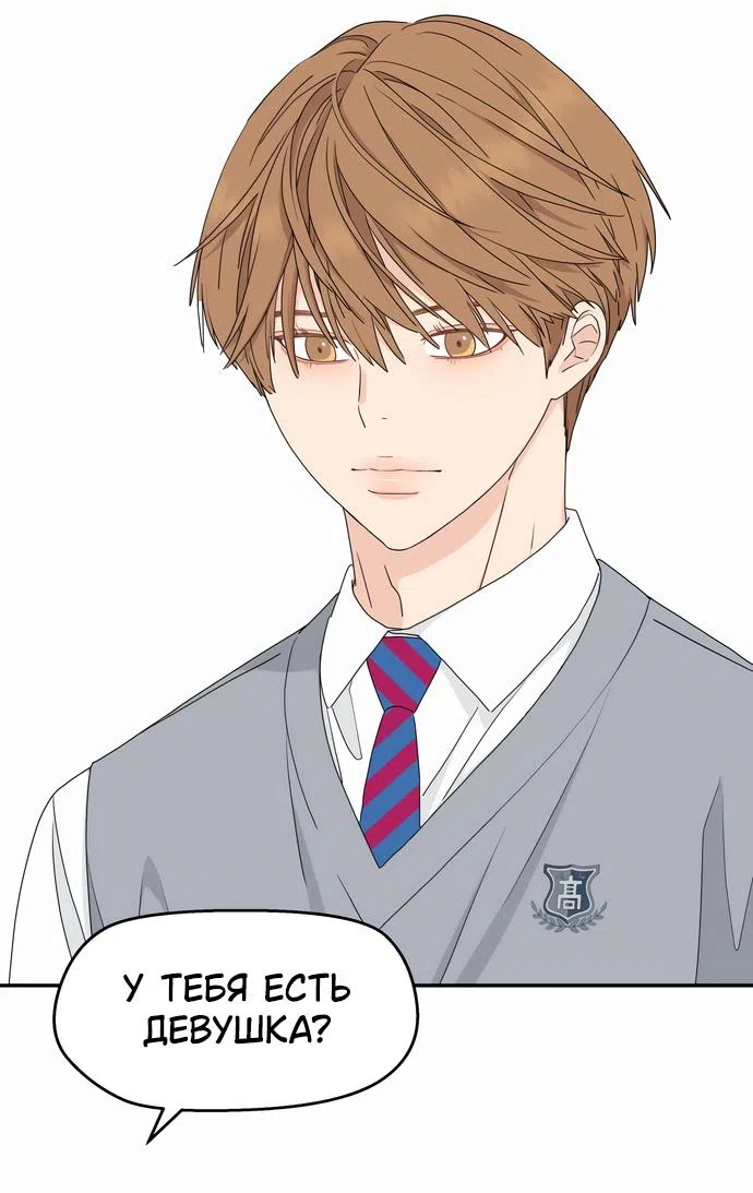 Страница 70 главы 3 манги Сам И ведёт ответную игру / Sami Plays the Game