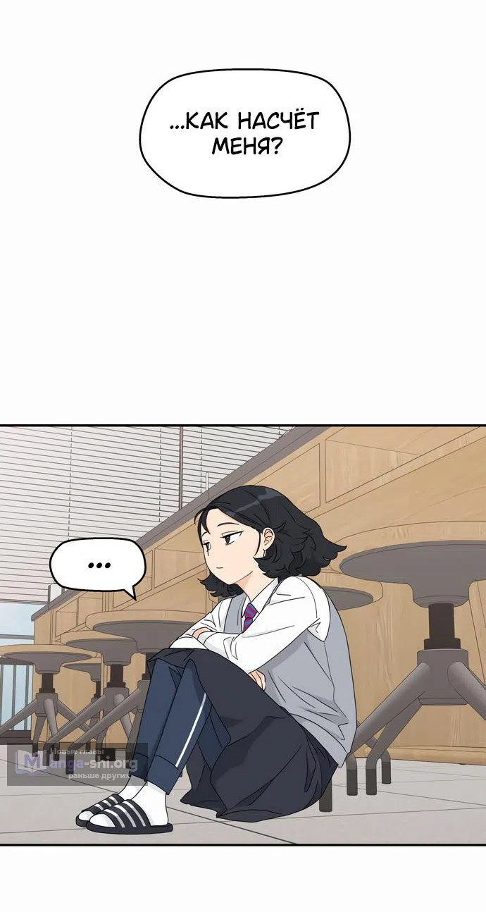 Страница 72 главы 3 манги Сам И ведёт ответную игру / Sami Plays the Game