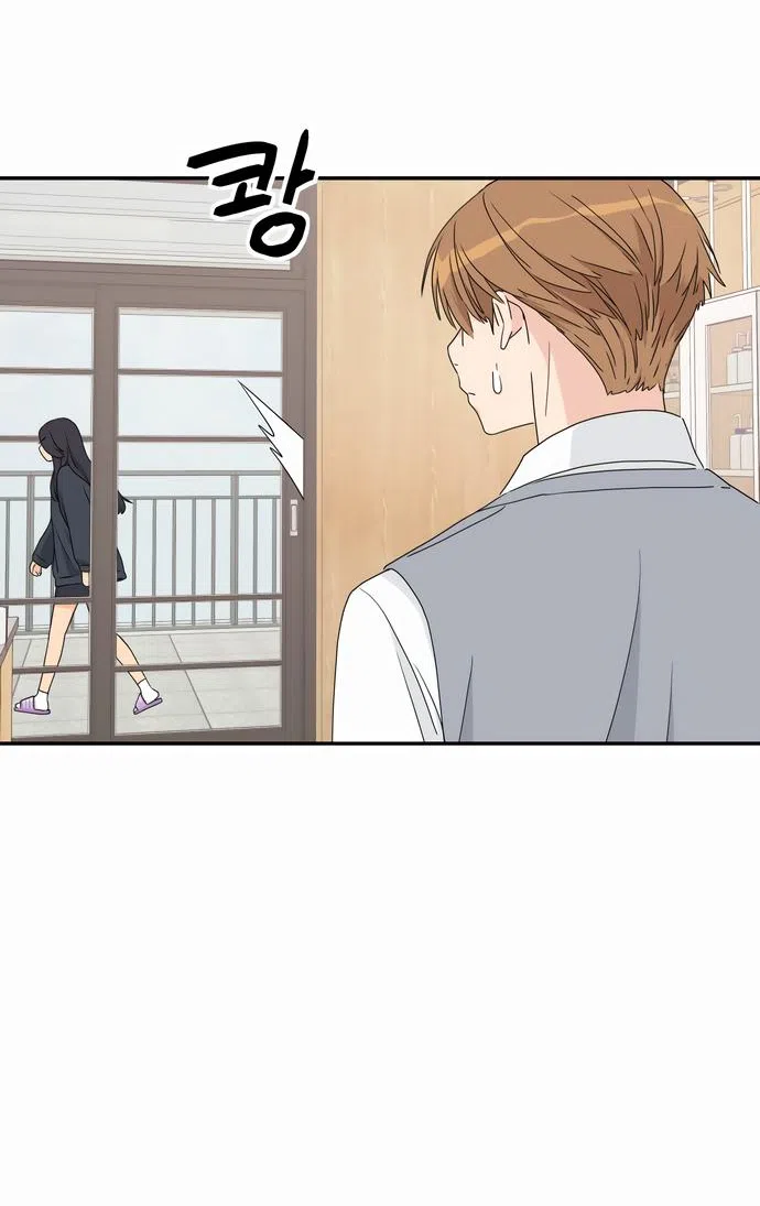 Страница 78 главы 3 манги Сам И ведёт ответную игру / Sami Plays the Game