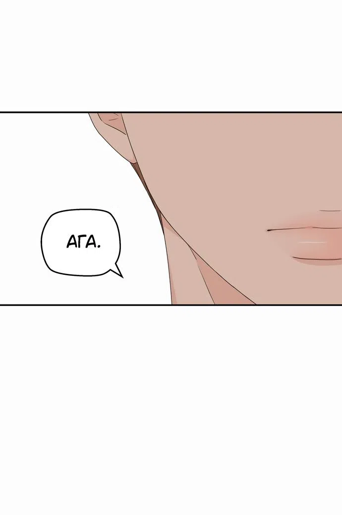 Страница 87 главы 3 манги Сам И ведёт ответную игру / Sami Plays the Game