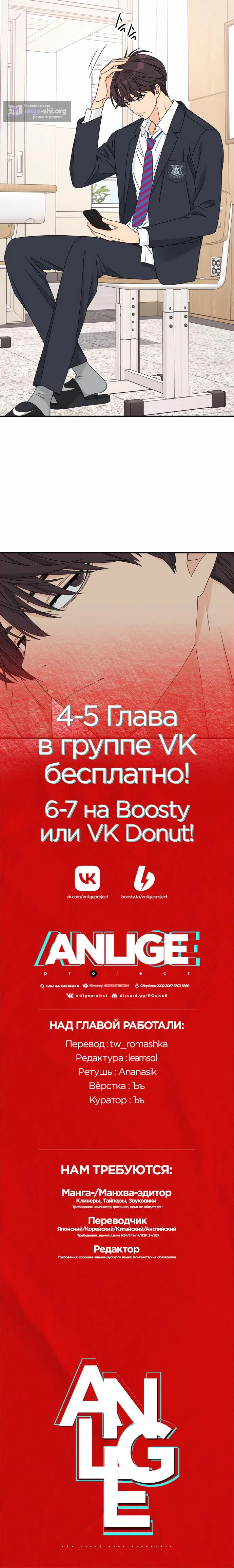 Страница 91 главы 3 манги Сам И ведёт ответную игру / Sami Plays the Game