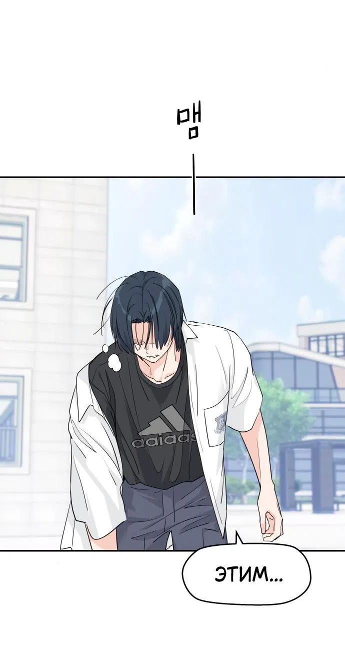 Страница 12 главы 42 манги Сам И ведёт ответную игру / Sami Plays the Game