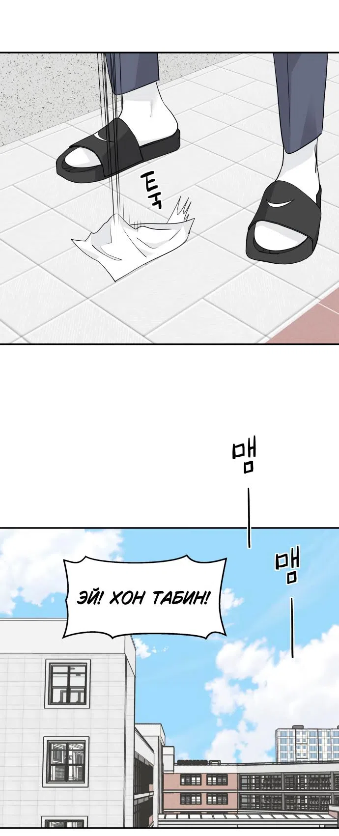 Страница 14 главы 42 манги Сам И ведёт ответную игру / Sami Plays the Game