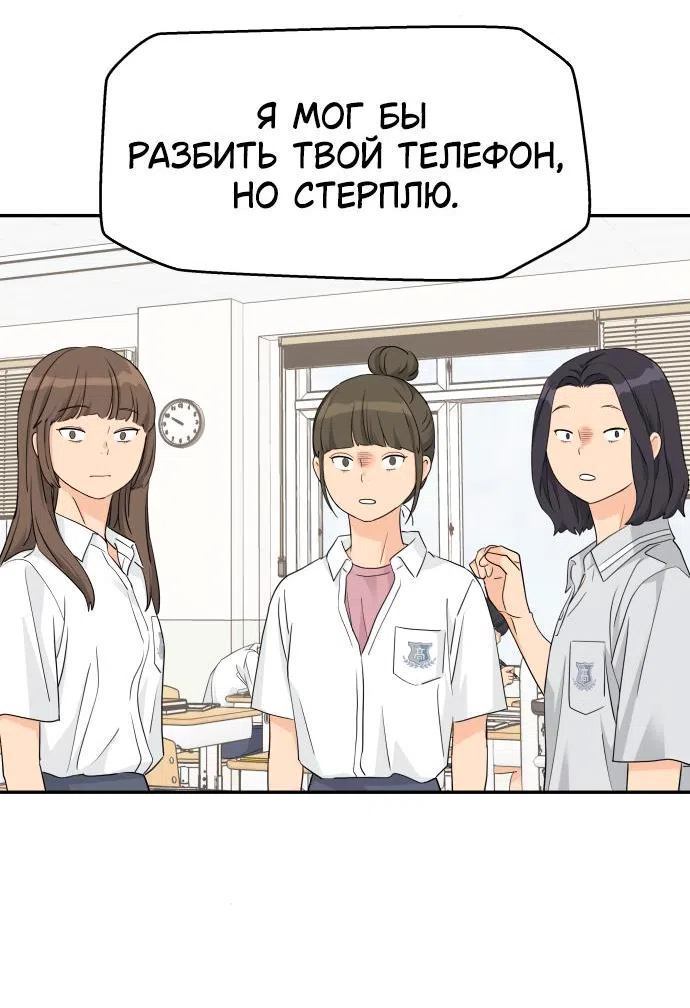 Страница 21 главы 42 манги Сам И ведёт ответную игру / Sami Plays the Game