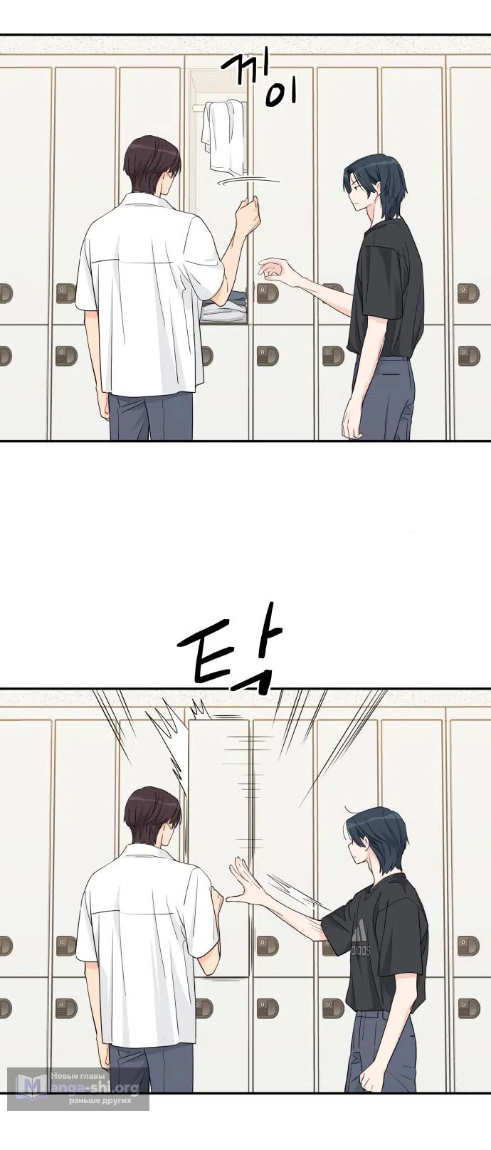 Страница 29 главы 42 манги Сам И ведёт ответную игру / Sami Plays the Game