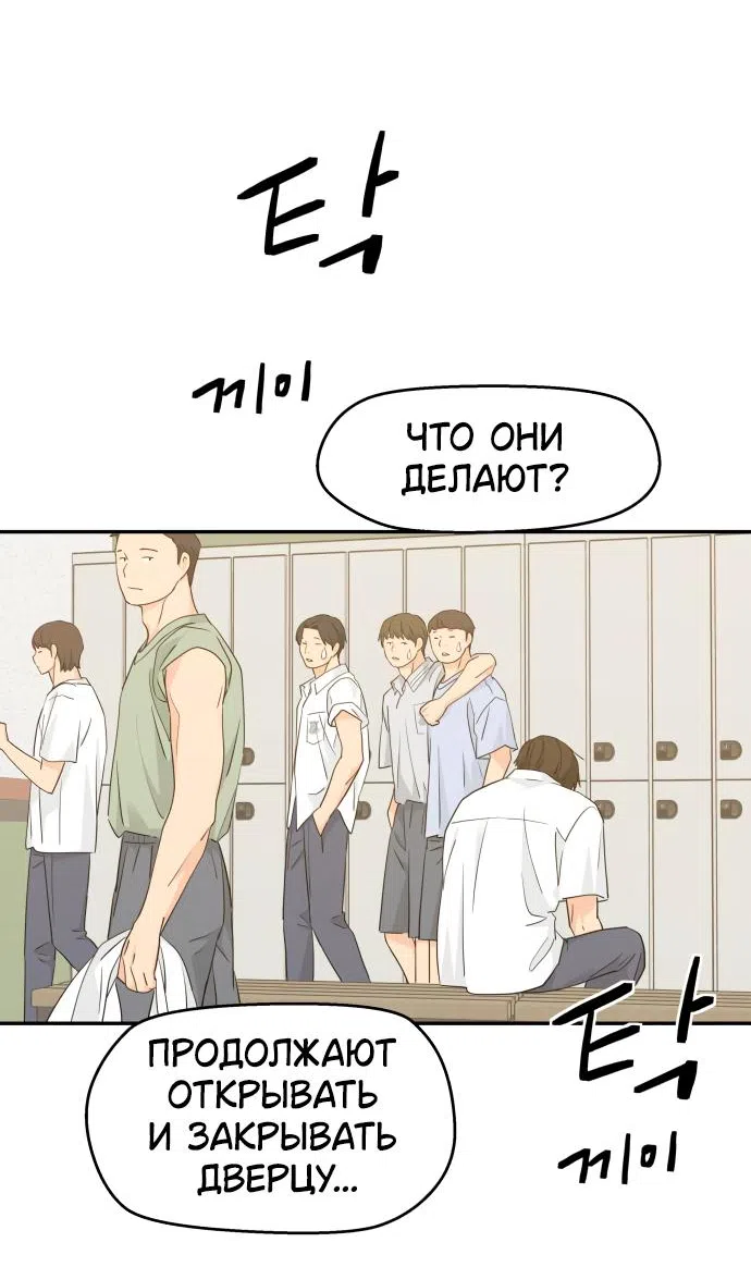 Страница 31 главы 42 манги Сам И ведёт ответную игру / Sami Plays the Game