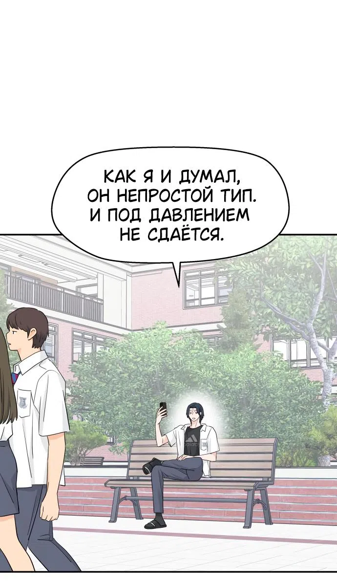 Страница 35 главы 42 манги Сам И ведёт ответную игру / Sami Plays the Game