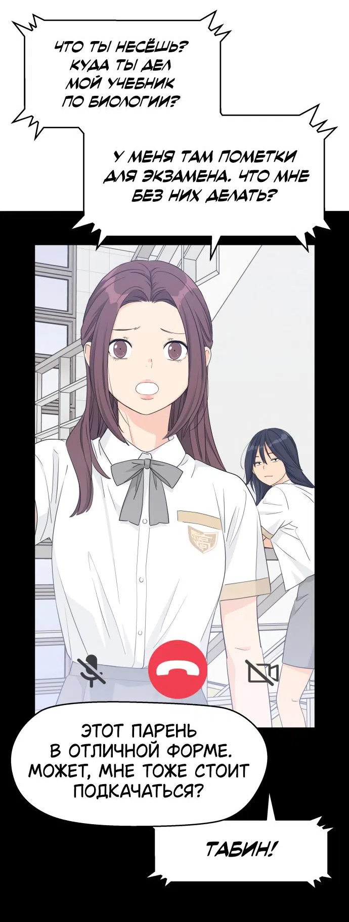 Страница 36 главы 42 манги Сам И ведёт ответную игру / Sami Plays the Game