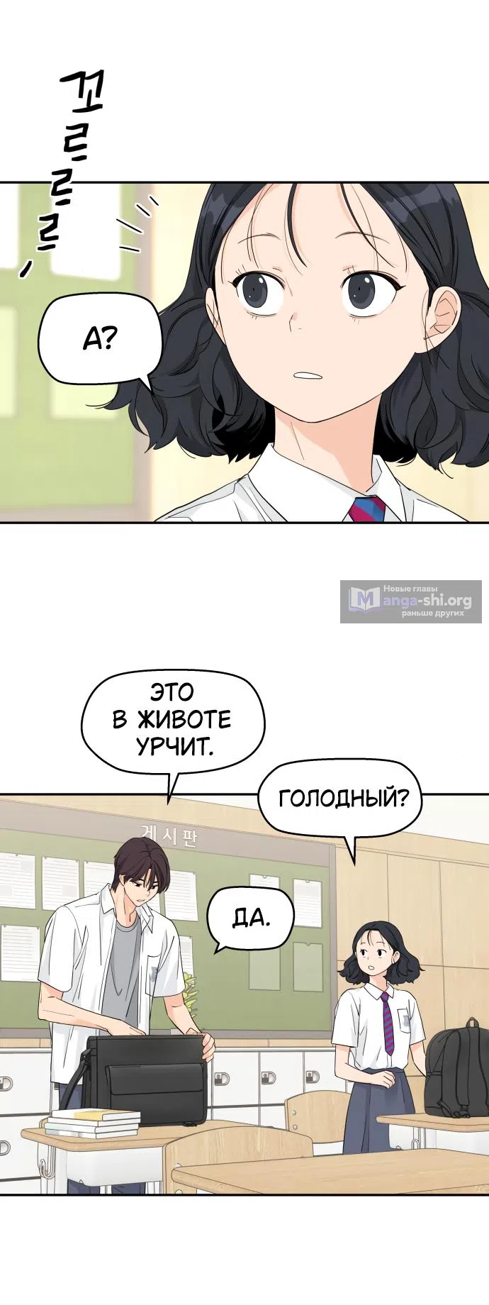 Страница 42 главы 42 манги Сам И ведёт ответную игру / Sami Plays the Game